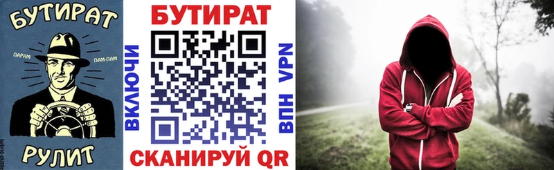 БУТИРАТ оксибутират  купить закладку  Щёкино 