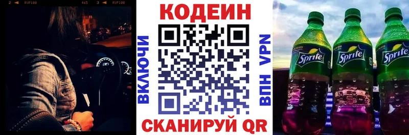 что такое наркотик  Щёкино  Codein напиток Lean (лин) 
