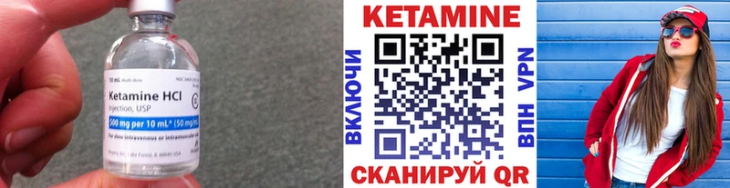 Кетамин ketamine  Щёкино 