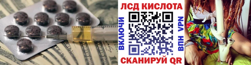 LSD-25 экстази кислота Щёкино