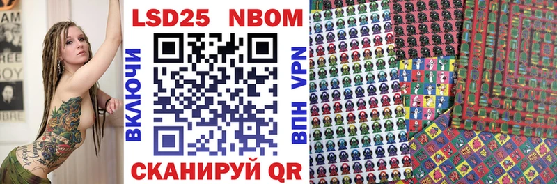 Марки 25I-NBOMe 1500мкг  цены наркотик  Щёкино 